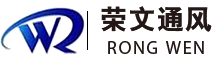 荣文