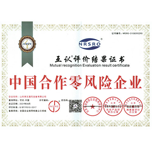 中国合作零风险企业