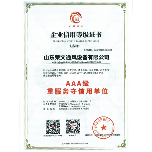 3A级重服务守信用单位