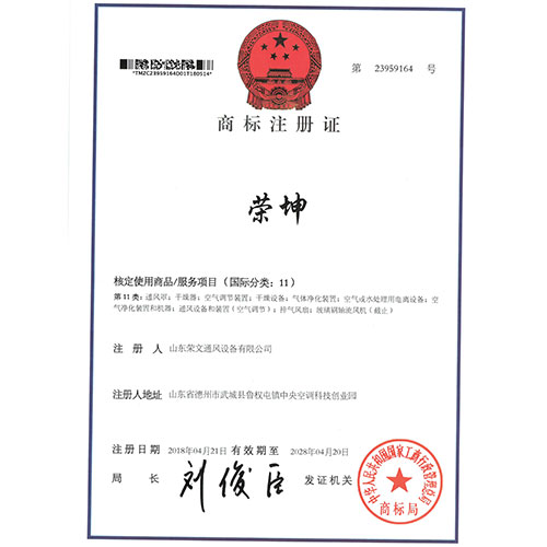 商标注册证