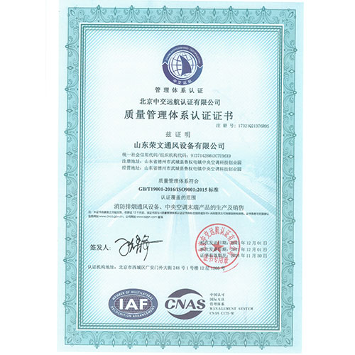 质量管理体系认证证书