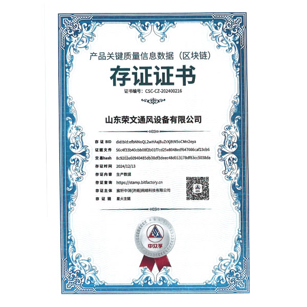 存证证书